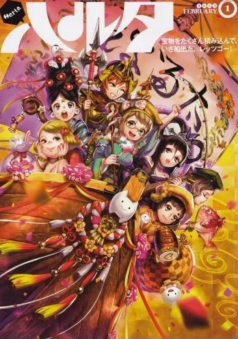Cover of Harta 2013 Vol. 1