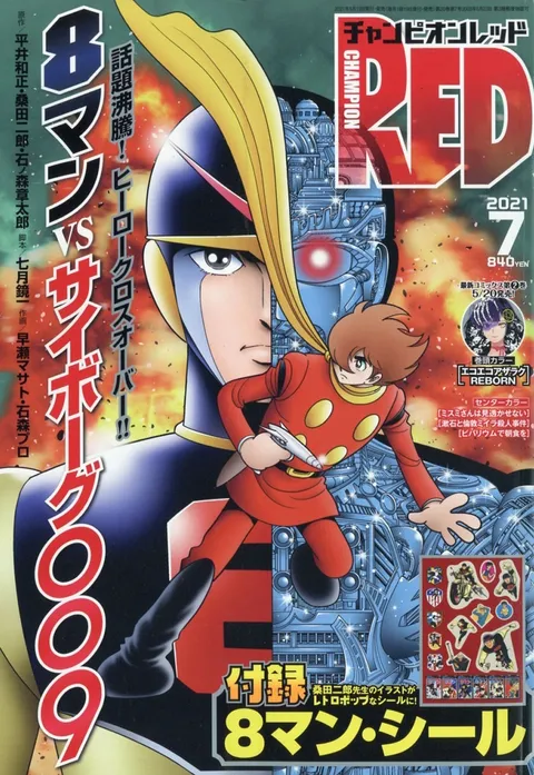 Portada de Champion RED 2021 7