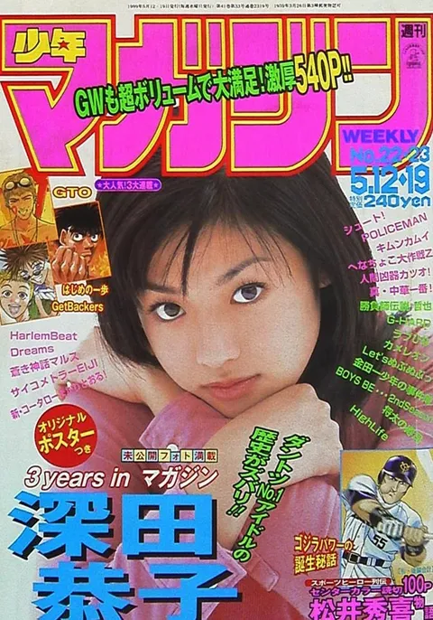 Couverture de Weekly Shōnen Magazine 1999 22-23
