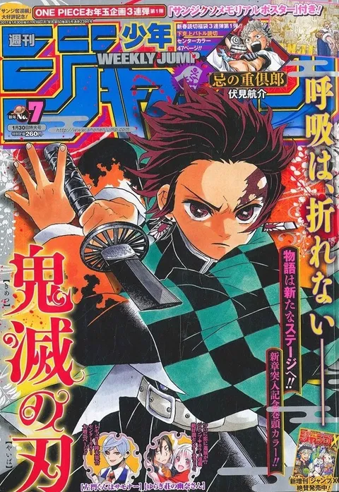 Portada de Weekly Shōnen Jump 2017 7