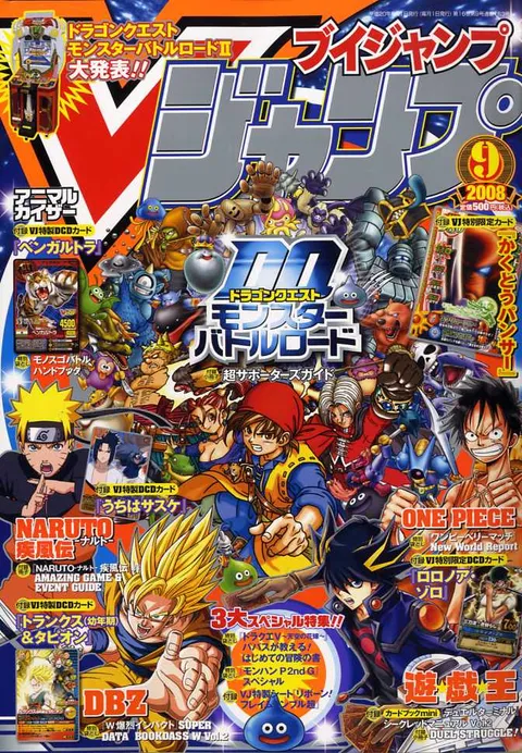 Couverture de V Jump 2008 9
