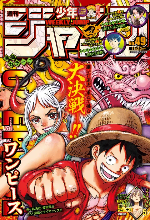 Couverture de Weekly Shōnen Jump 2021 49