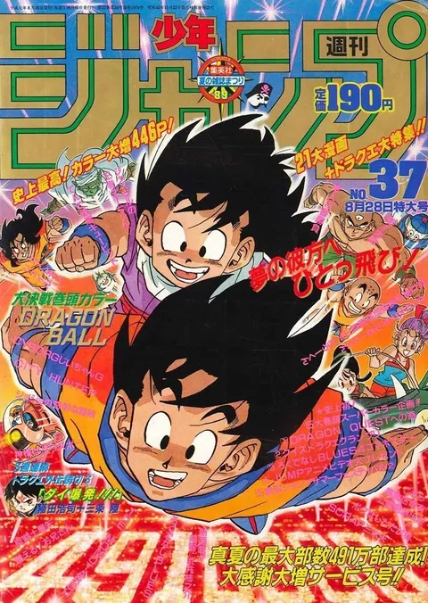 Portada de Weekly Shōnen Jump 1989 37