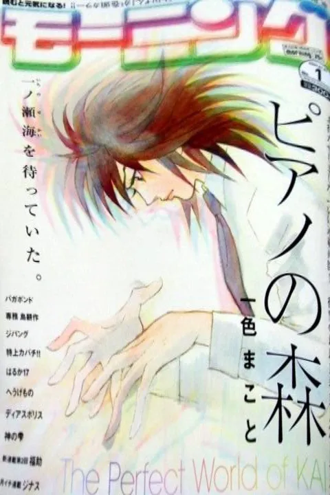 Copertina di Morning 2007 1