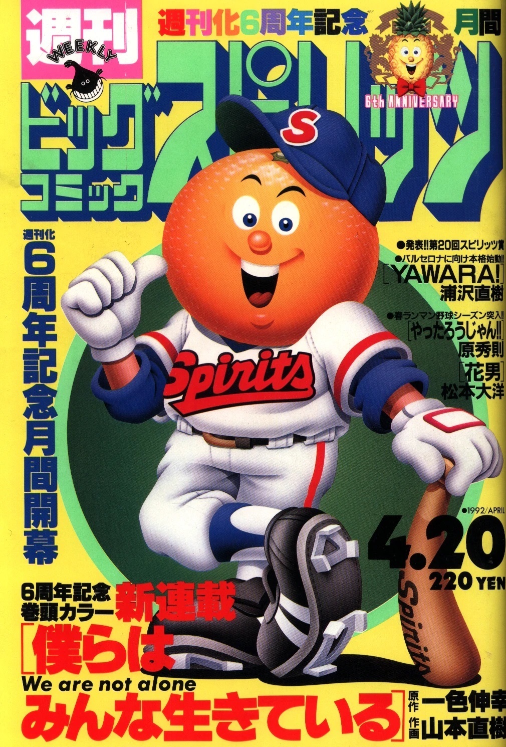 Portada de Big Comic Spirits 1992 18