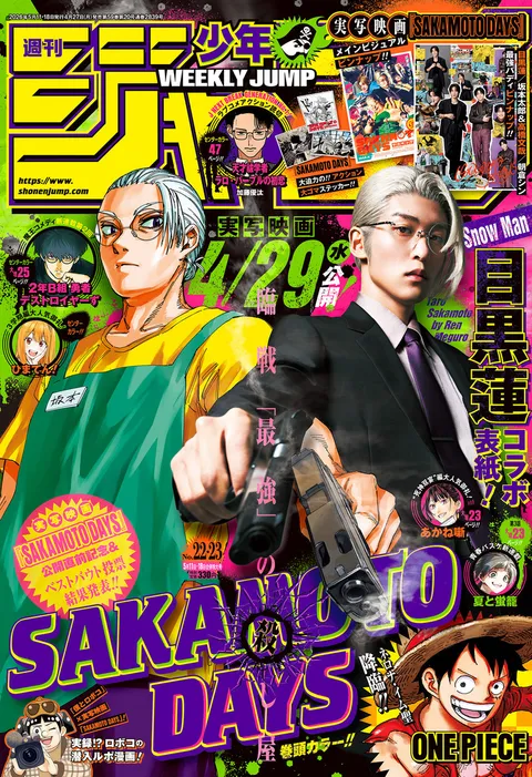 Copertina di Weekly Shōnen Jump 2026 22-23