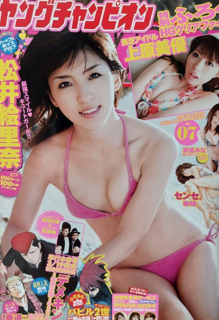 Copertina di Young Champion 2010 7