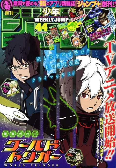 Cover of Weekly Shōnen Jump 2014 44