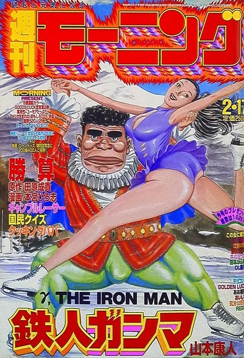 Couverture de Morning 1994 9