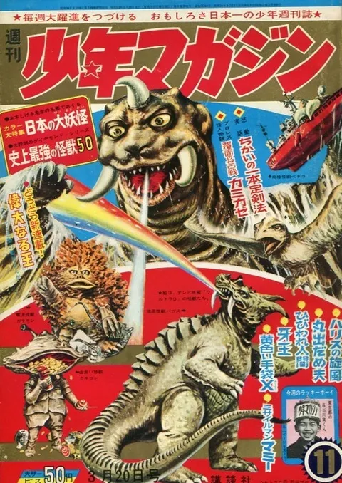 Couverture de Weekly Shōnen Magazine 1966 11