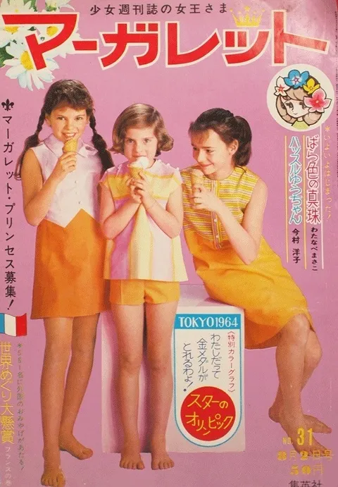 Couverture de Margaret 1964 31