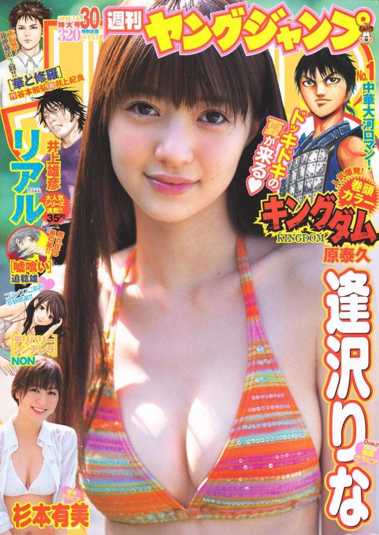 Cover of Weekly Young Jump 2010 30
