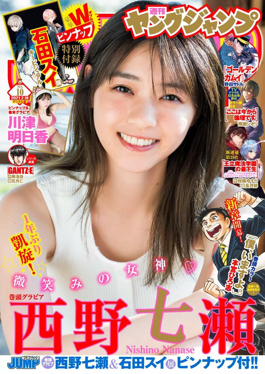 Cover von Weekly Young Jump 2021 10