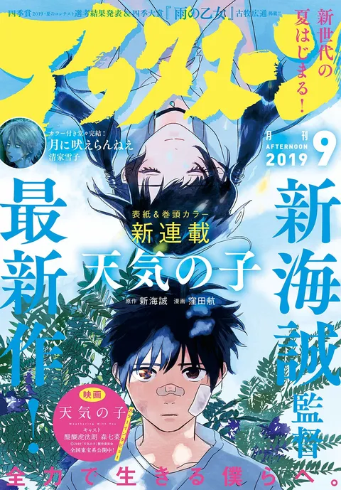 Couverture de Afternoon 2019 9