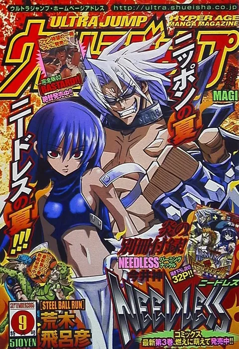 Couverture de Ultra Jump 2005 9