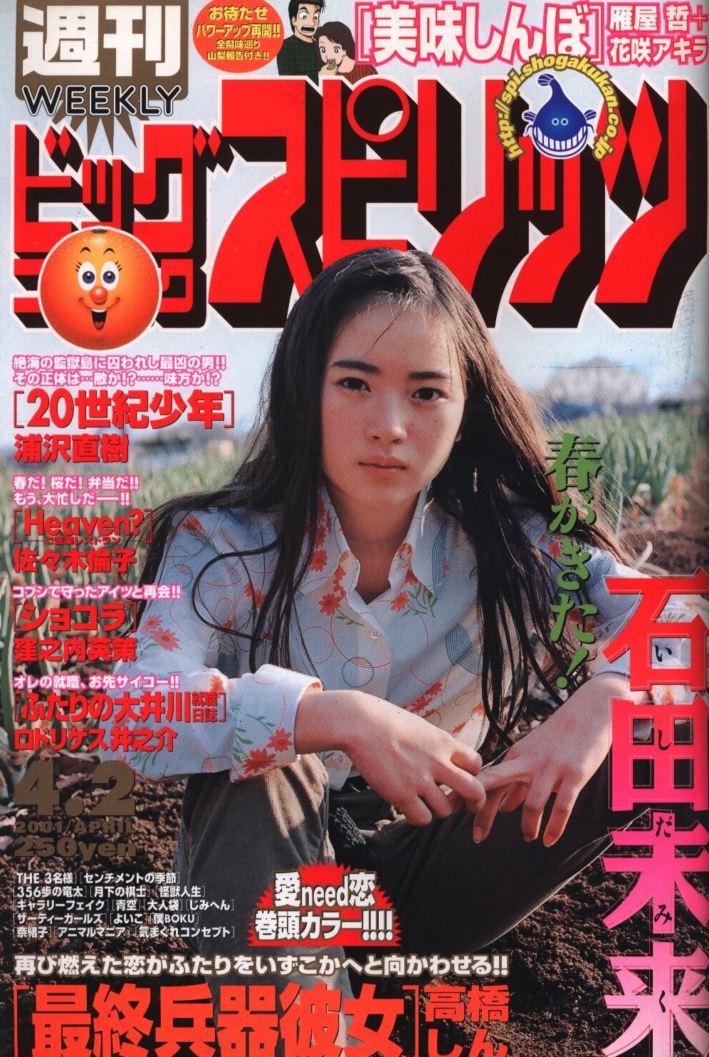 Couverture de Big Comic Spirits 2001 16
