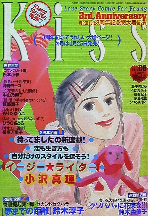 Couverture de Kiss 2000 8