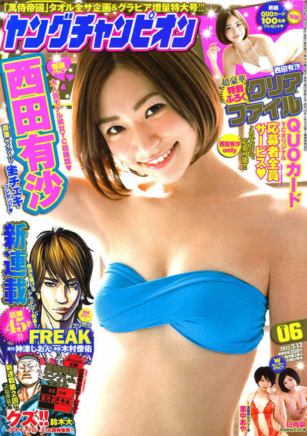 Copertina di Young Champion 2012 6