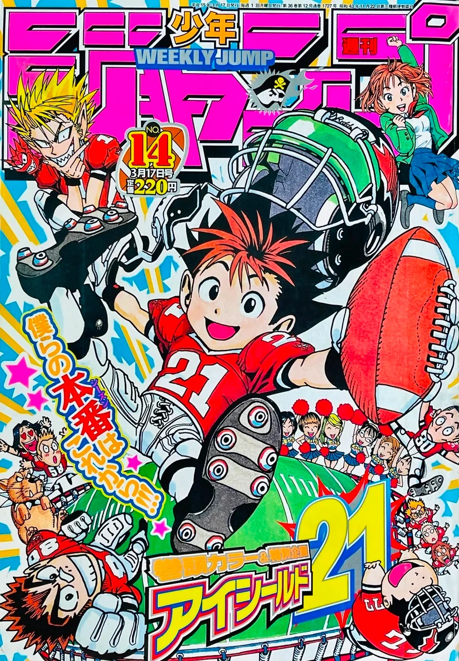 Couverture de Weekly Shōnen Jump 2003 14