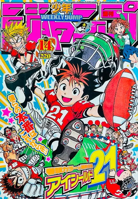 Portada de Weekly Shōnen Jump 2003 14