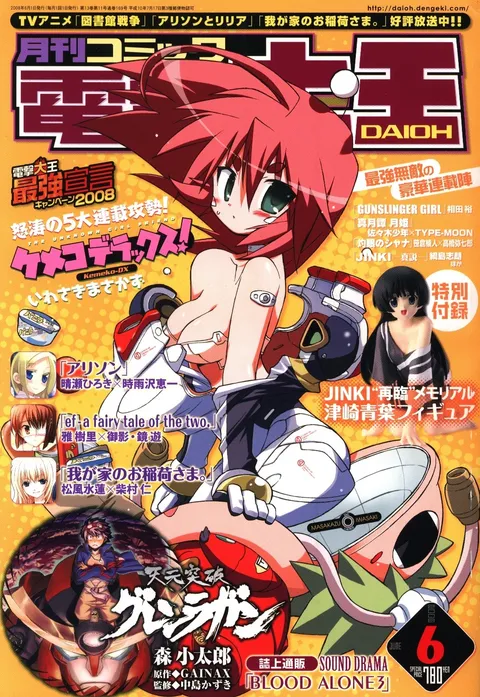 Portada de Dengeki Daioh 2008 6