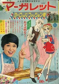 Copertina di Margaret 1970 42