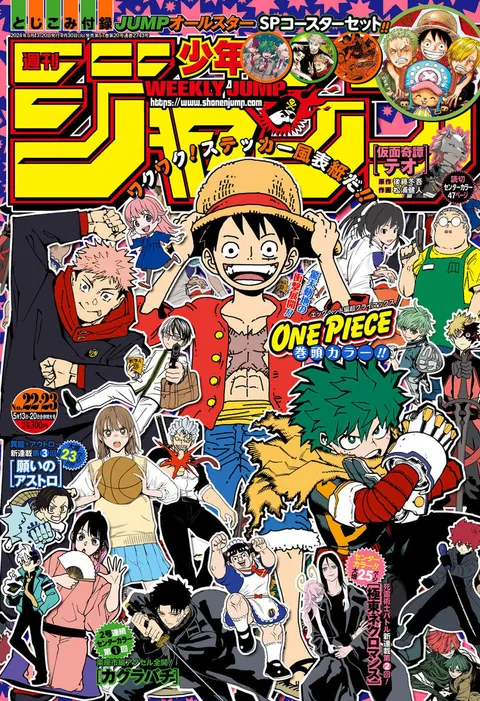 Cover of Weekly Shōnen Jump 2024 22-23