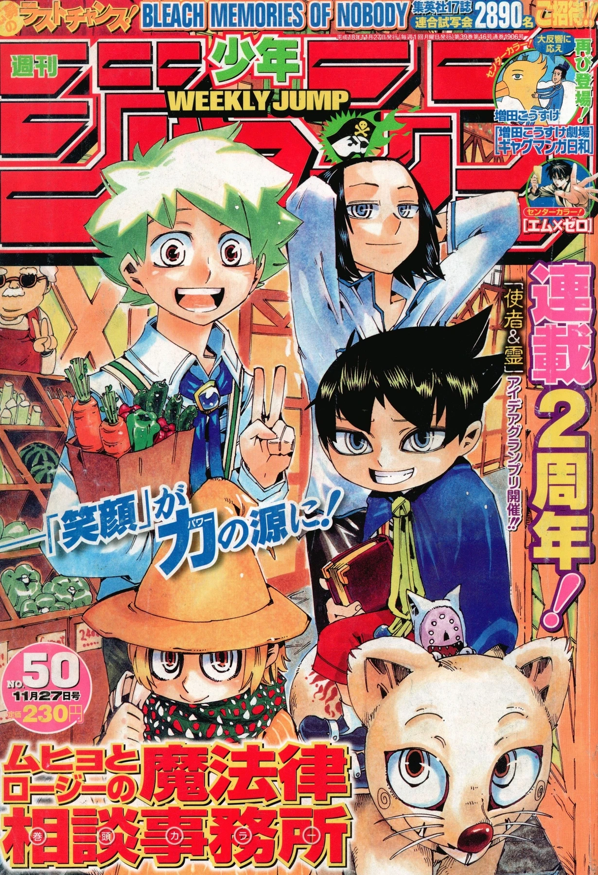 Couverture de Weekly Shōnen Jump 2006 50