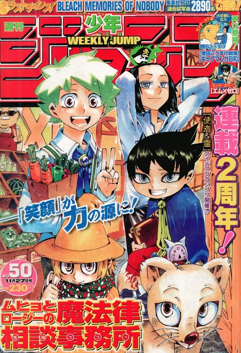 Couverture de Weekly Shōnen Jump 2006 50