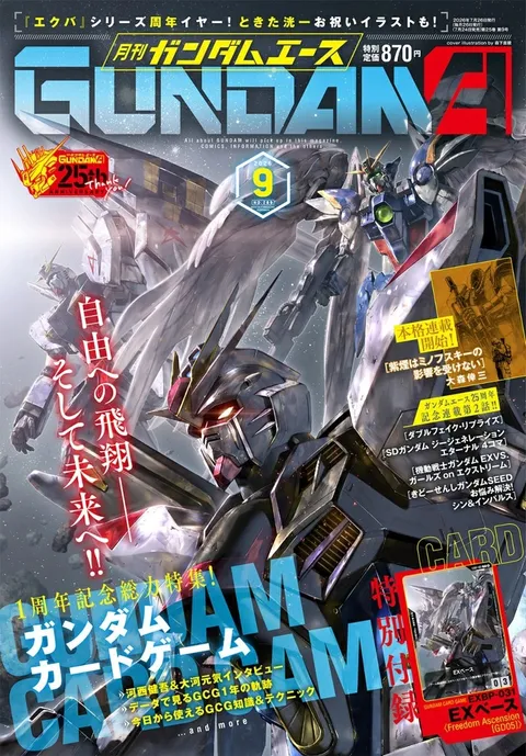 Cover von Gundam Ace 2026 9