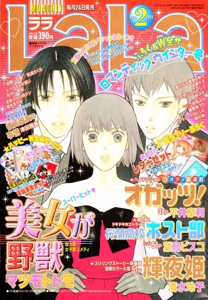 Copertina di LaLa 2003 2