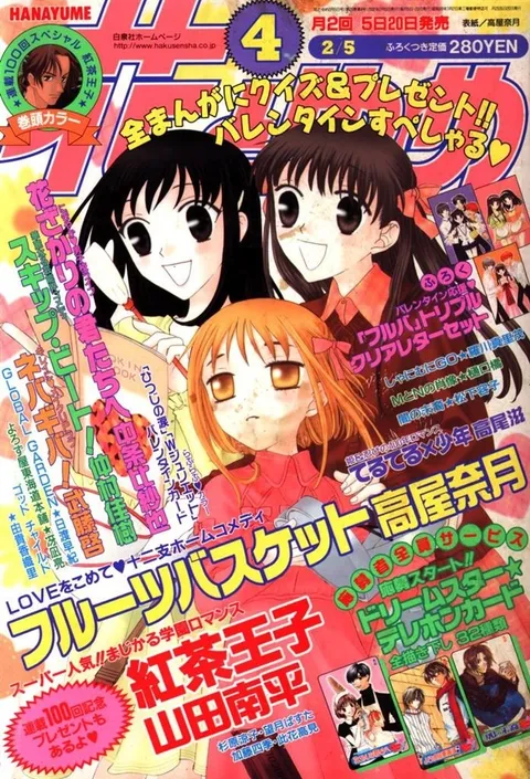 Copertina di Hana to Yume 2002 4