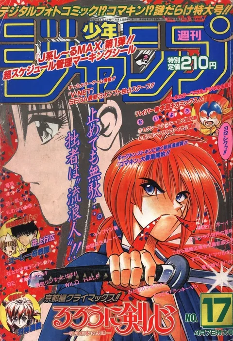 Cover von Weekly Shōnen Jump 1997 17