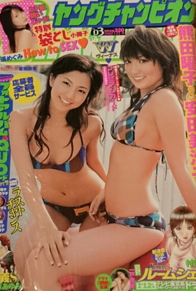 Couverture de Young Champion 2007 3