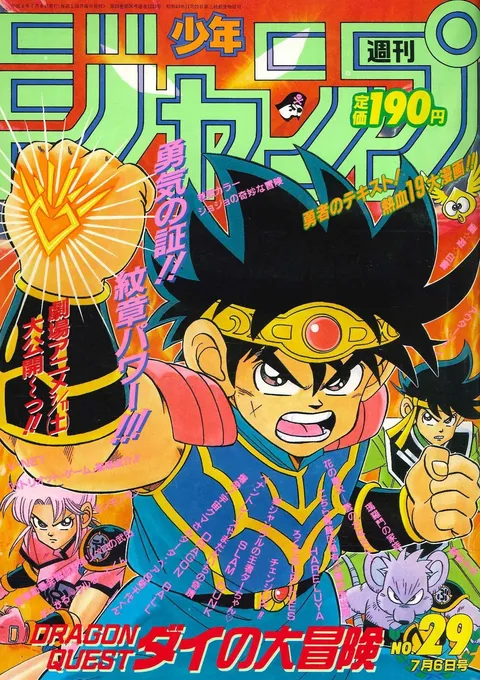 Portada de Weekly Shōnen Jump 1992 29