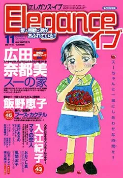 Cover of Elegance Eve 2002 11