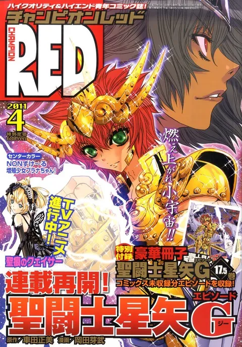 Cover von Champion RED 2011 4
