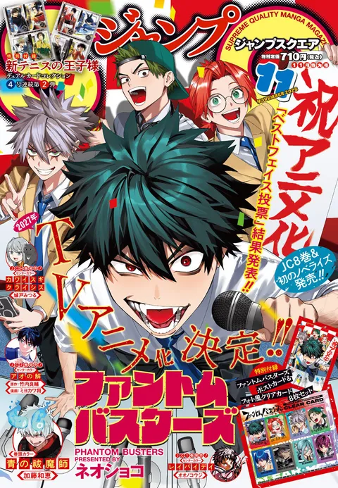 Cover von Jump SQ. 2026 11