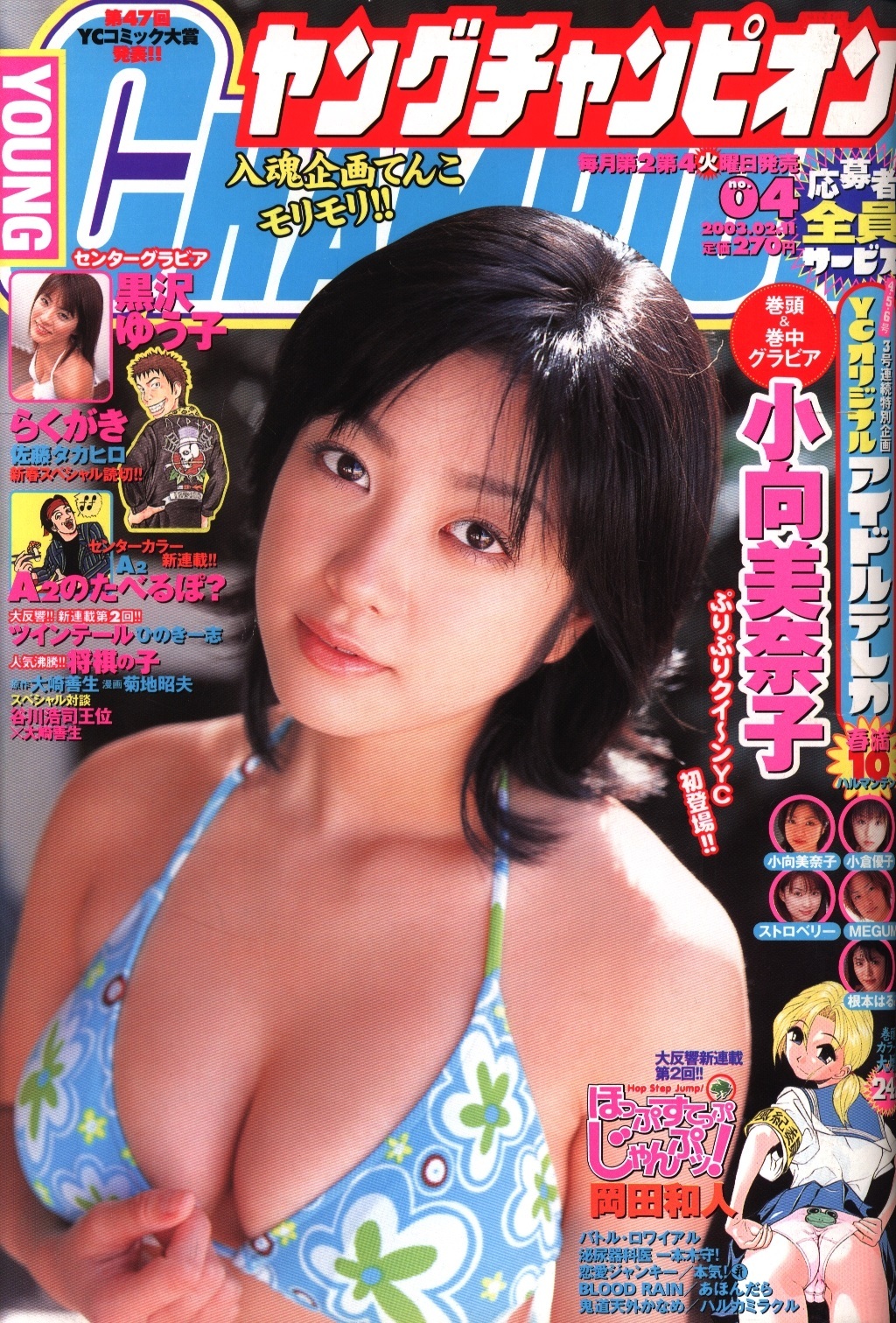 Couverture de Young Champion 2003 4