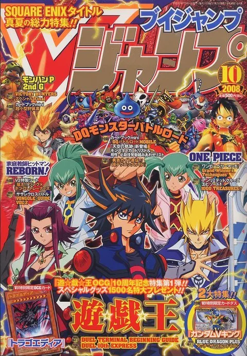 Couverture de V Jump 2008 10