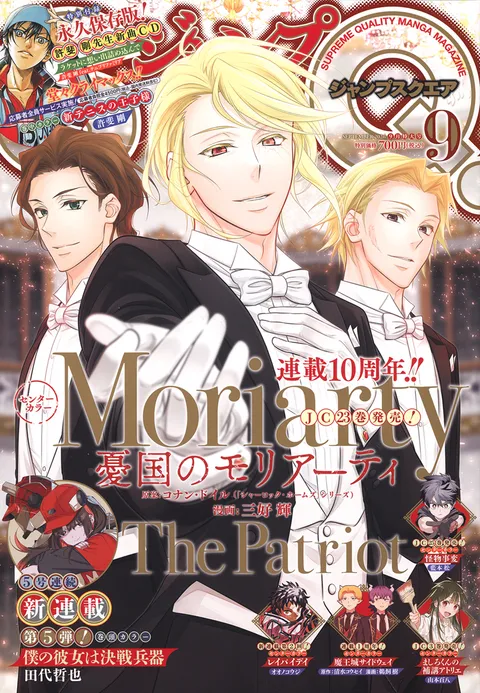 Copertina di Jump SQ. 2026 9
