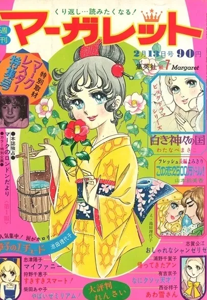 Cover von Margaret 1972 7