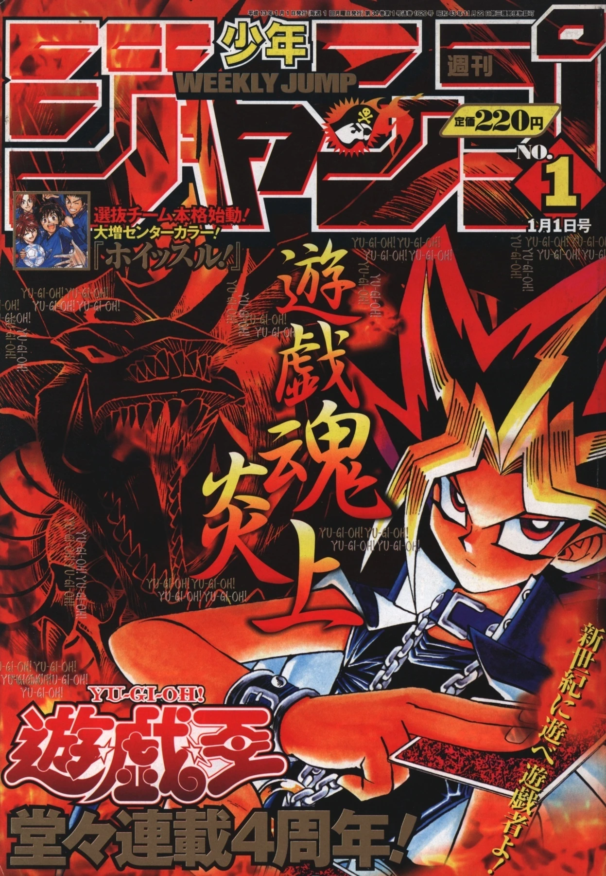 Couverture de Weekly Shōnen Jump 2001 1