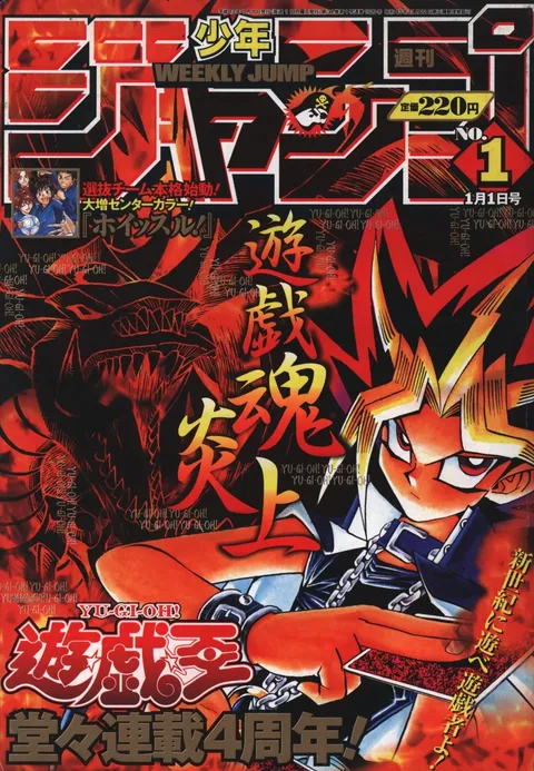 Cover von Weekly Shōnen Jump 2001 1