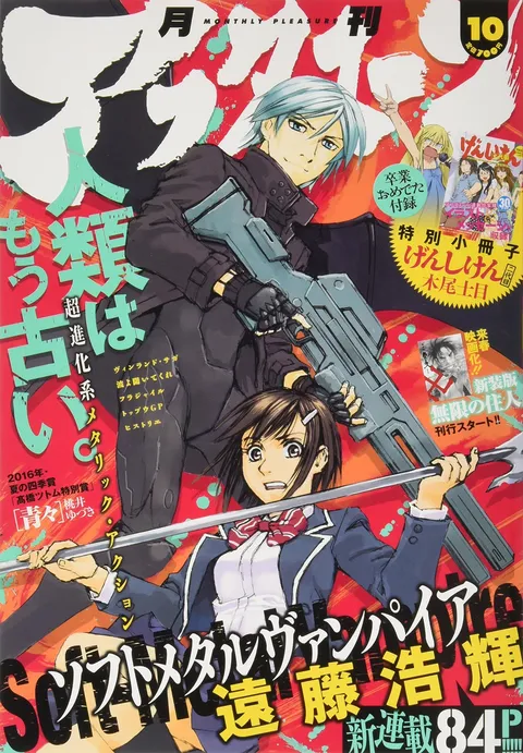 Copertina di Afternoon 2016 10