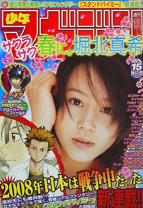Couverture de Weekly Shōnen Magazine 2008 15