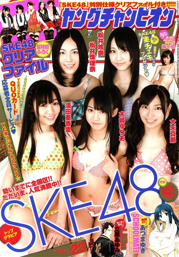 Cover von Young Champion 2011 23