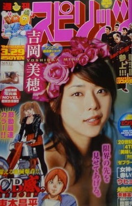 Couverture de Big Comic Spirits 2004 16
