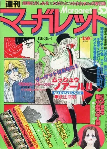 Cover of Margaret 1978 50