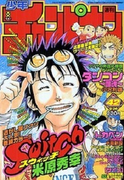 Portada de Weekly Shōnen Champion 2002 42